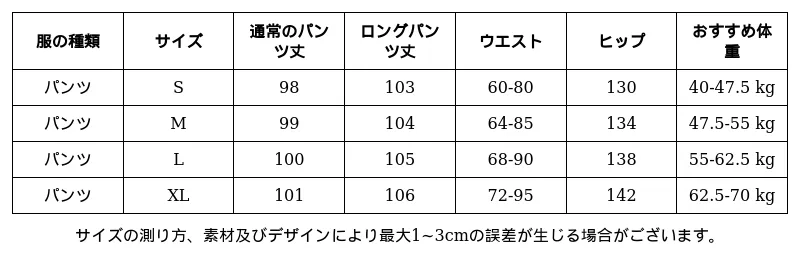 P24XN2990881_7499668812646259582_0_clothing_size_chart.png?x-oss-process=image/format,webp