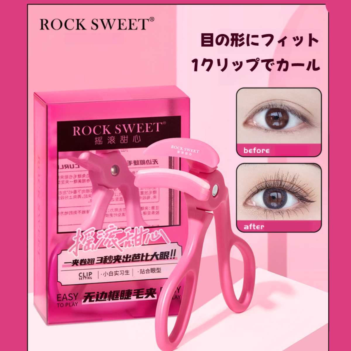 「インフルエンサーさん専用」ROCK SWEETフェイスメイクセット|undefined
