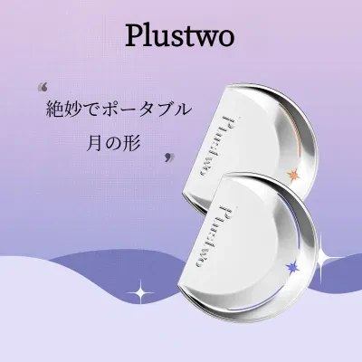 Plustwo 香膏｜月の香膏・持ち運び便利・持続性・淡い香り・固形香水・ギフト用・女性向け