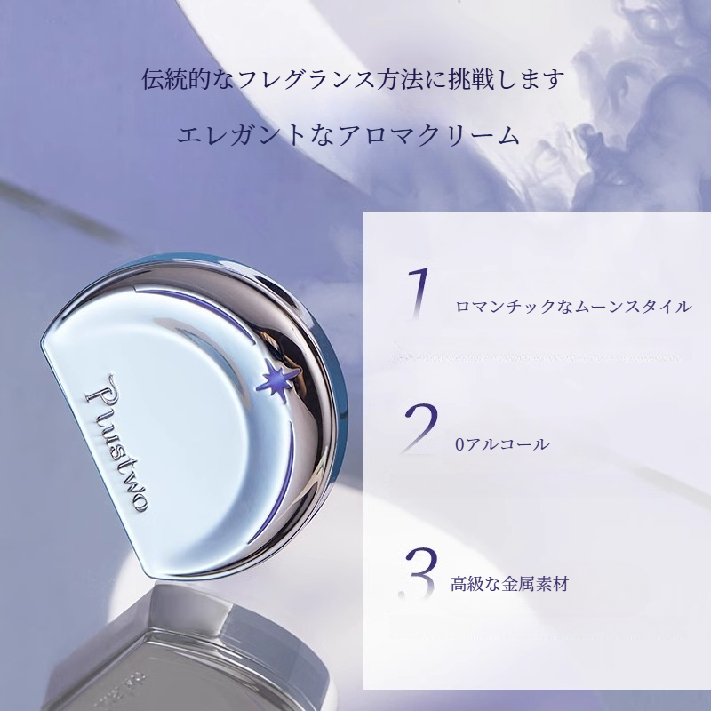 Plustwo 香膏｜月の香膏・持ち運び便利・持続性・淡い香り・固形香水・ギフト用・女性向け|undefined