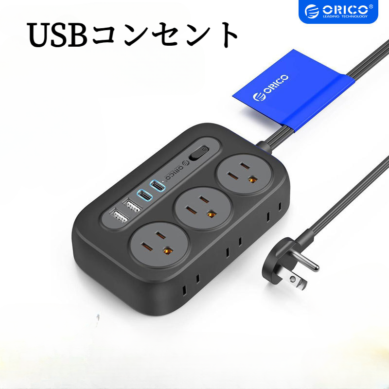 電源コンセント｜旅行用・コンパクト・収納可能・1.5メートル・USB・Type-C・便利|undefined