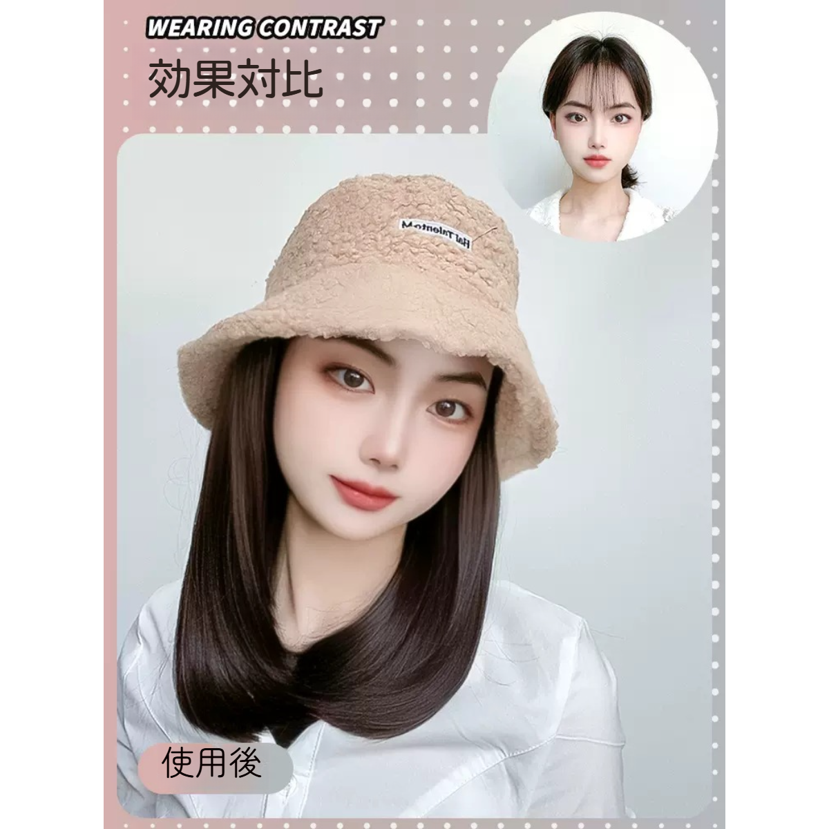 ウィッグ｜ショート・ボブスタイル・フルウィッグ・帽子付き・秋冬・ファッション・ストレート|undefined