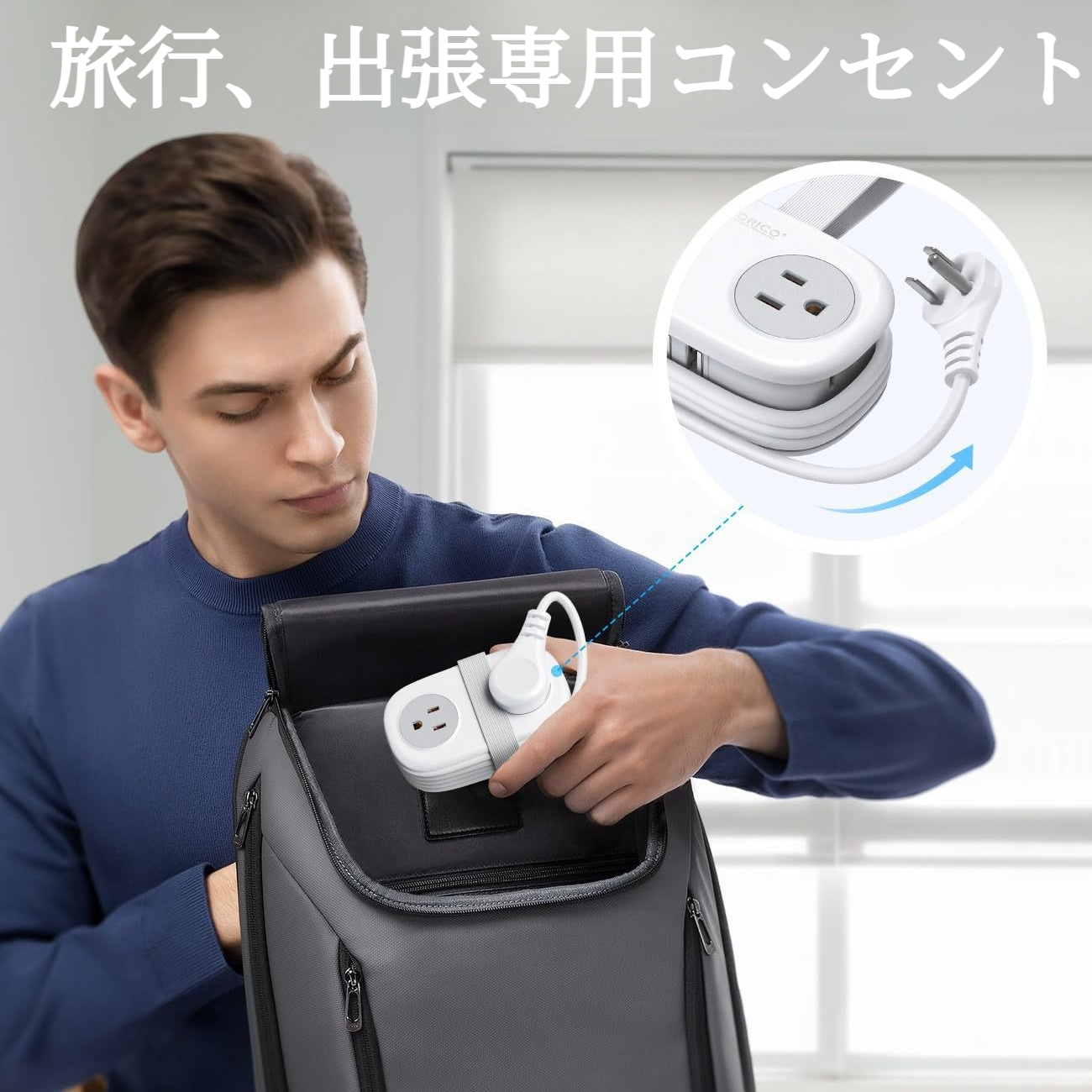  電源コンセント｜旅行用・コンパクト・収納可能・オフィス・家庭用・4AC・2USB・TypeC・コンパクト|undefined