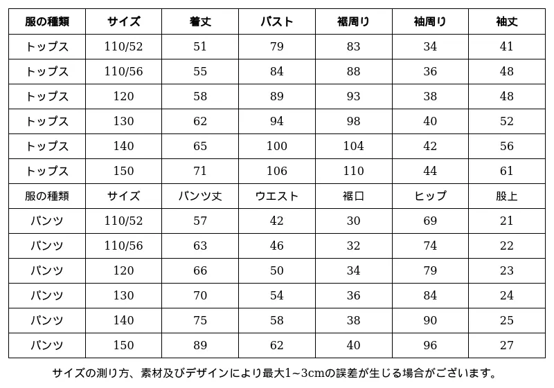 P24XT6186781_-6080152149687462584_0_clothing_size_chart.png?x-oss-process=image/format,webp