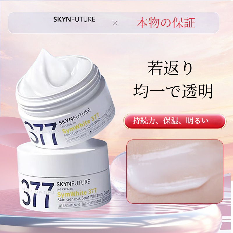 SKYNFUTRE 377美白クリーム｜美白クリーム・色斑を薄くする・肌色を明るくする・保湿・潤い・秋冬向け|undefined