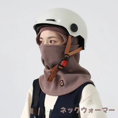 ネックウォーマー｜フード付き・一体型・ヘルメットインナー・冬用・アウトドア・防風・自転車用・保温