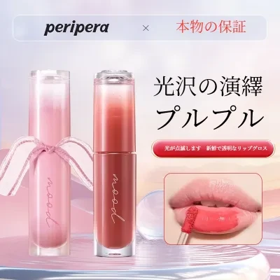 peripera リップグロス｜リップグロス・保湿・クリア・色付き・高光沢・メイクアップ・甘い香り・しっとり