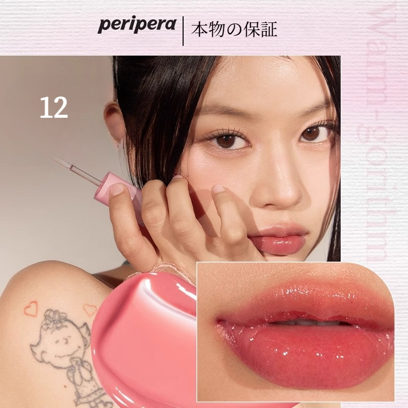 peripera リップグロス｜リップグロス・保湿・クリア・色付き・高光沢・メイクアップ・甘い香り・しっとり|undefined