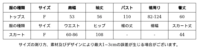 P24Y13860882_1255506968792174111_0_clothing_size_chart.png?x-oss-process=image/format,webp