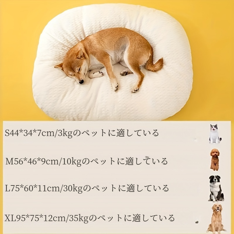 1個【洗える】ペットベッド　犬ベッド　猫の巣　厚手　ふわふわ　ぐっすり眠る　ソフト　暖かい　柔らかい　取外し可能　通年通用　ペットクッション|undefined