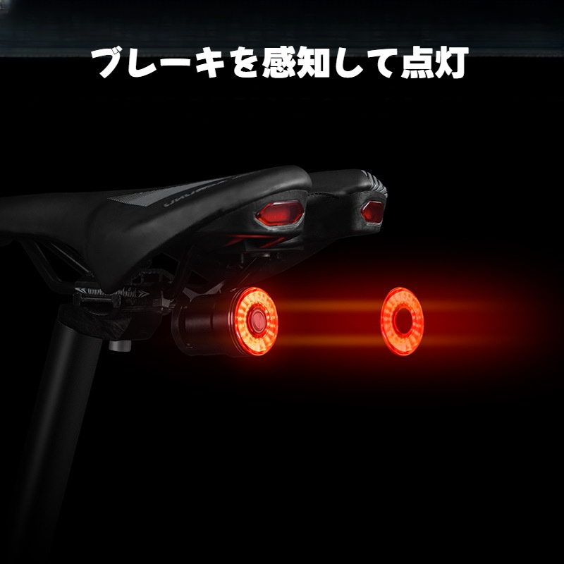 自転車用テールライト｜スマートセンサー・ブレーキライト・夜間走行・USB充電・警告灯|undefined