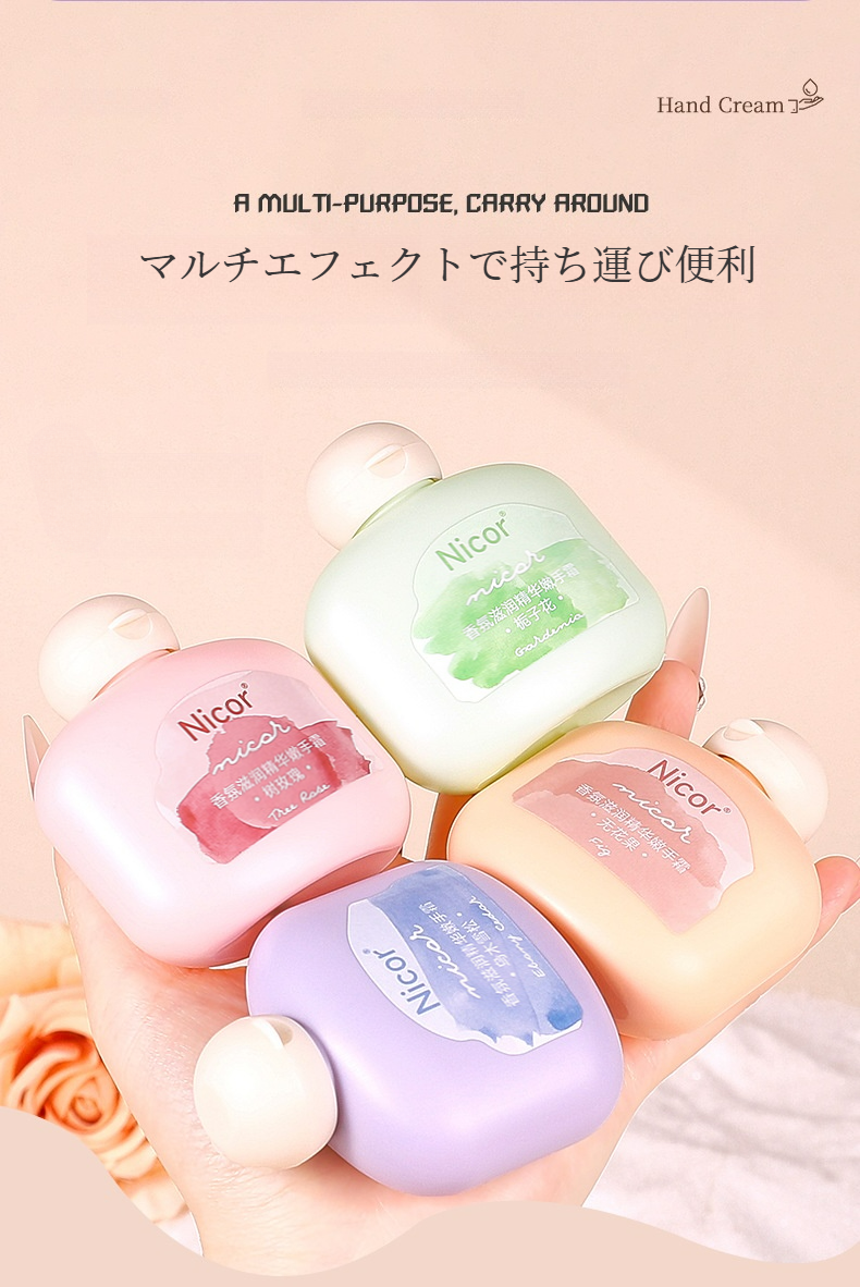 Nicor ハンドクリーム｜香り・潤いエッセンス・ハンドクリーム・50g