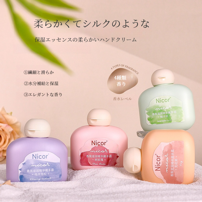 Nicor ハンドクリーム｜香り・潤いエッセンス・ハンドクリーム・50g・保湿・水分補給・防寒・手肌ケア・しっとり|undefined