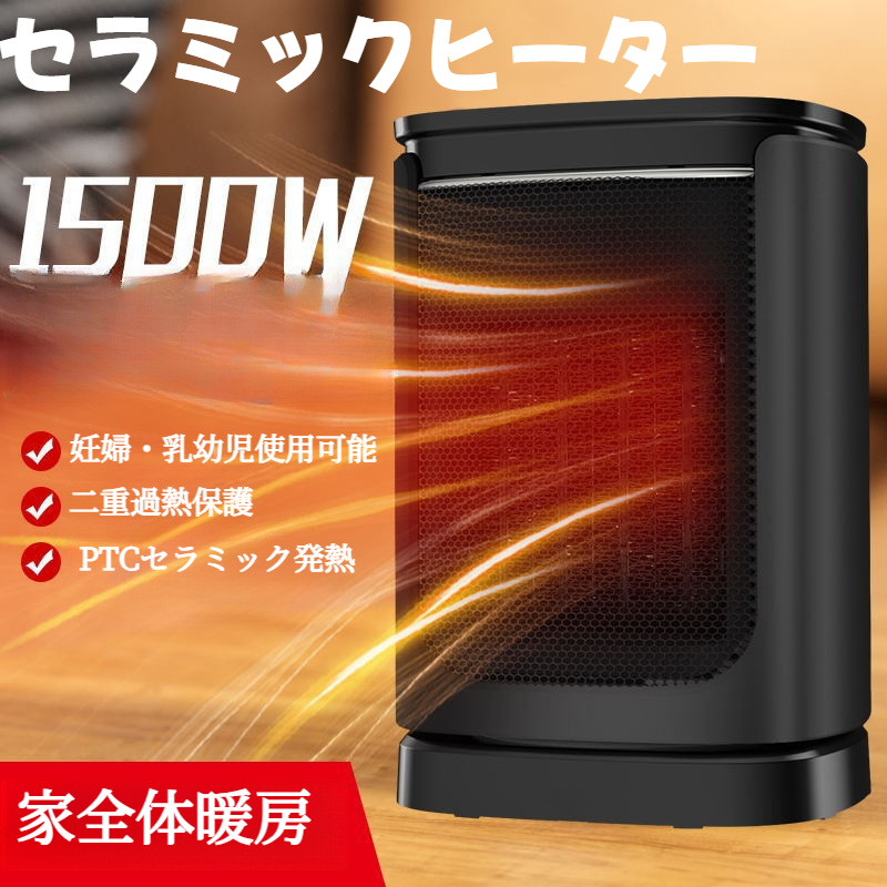 2024冬新型』 セラミックヒーター 【ECO知能恒温 節電対策】 茶色い セラミックファンヒーター 暖房器具