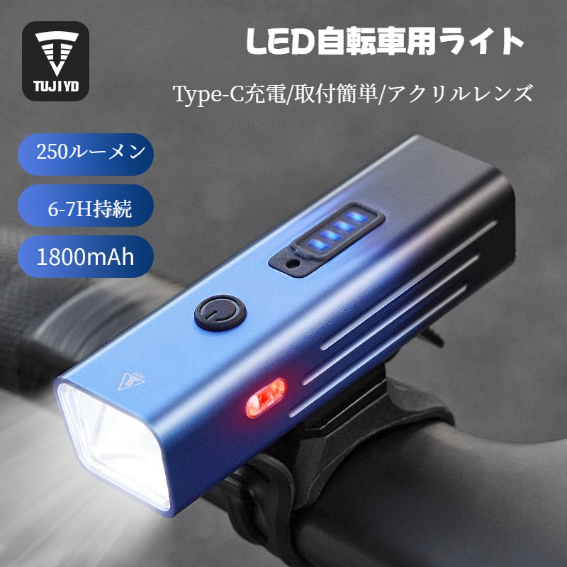 LED自転車ライト｜スマート・アウトドア・夜間走行・Type-C充電・取付簡単|undefined