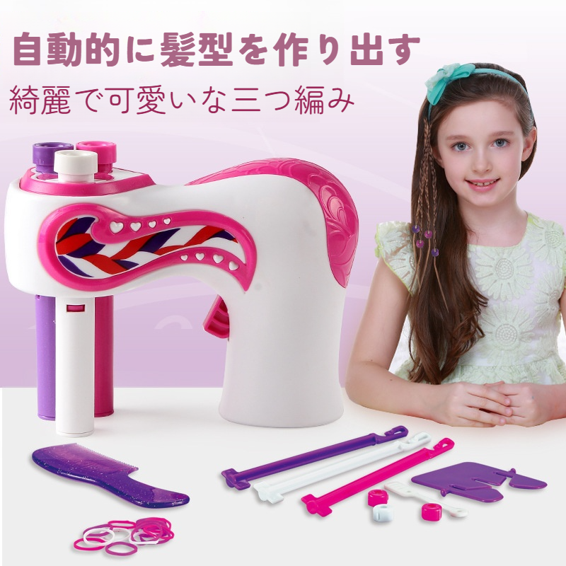 電動髪編み器｜女の子用・ヘアアクセサリー・髪をまとめる・自動巻き・三つ編み・サロンおもちゃ|undefined