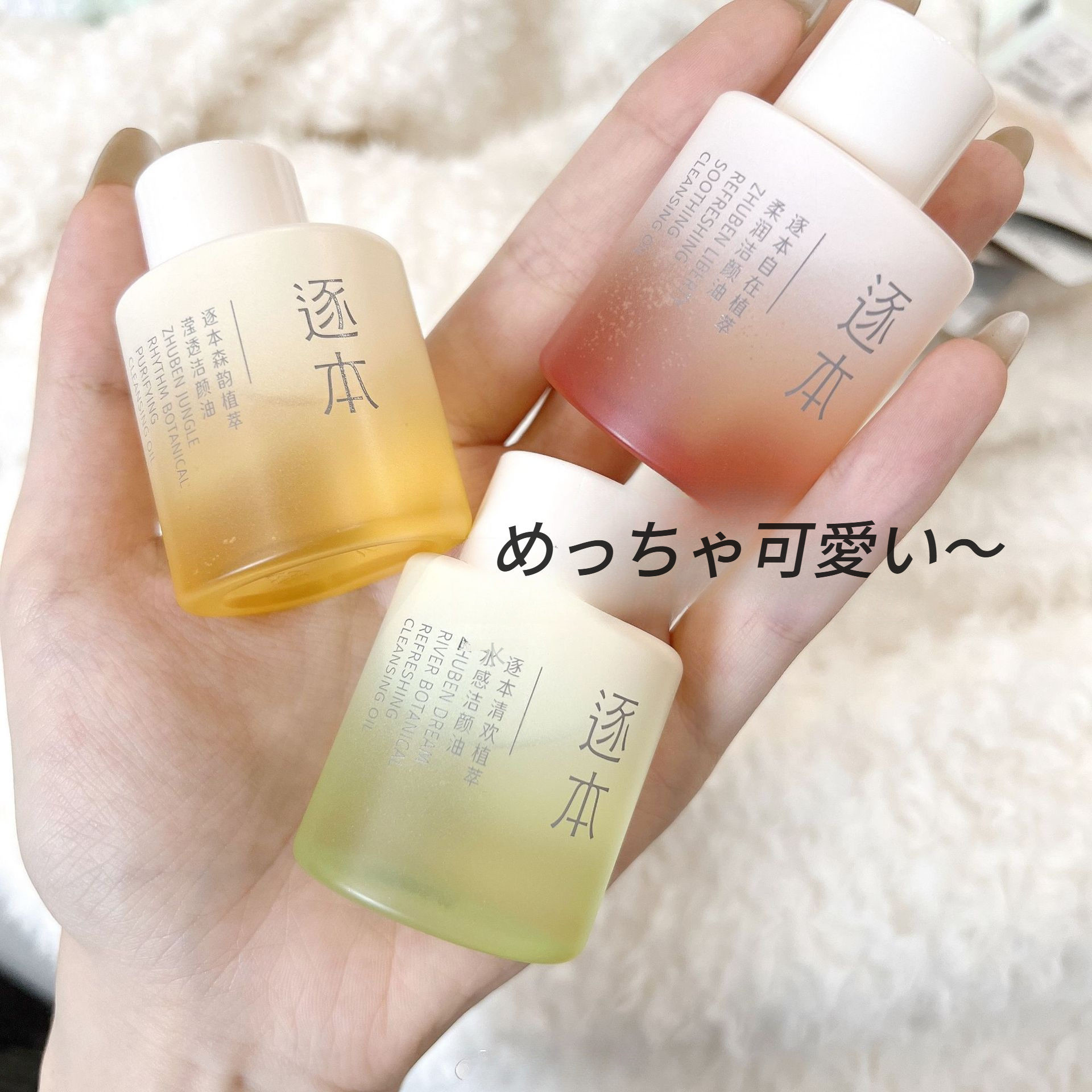 ZHUBENクレンジングオイル｜メイク落としオイル・旅行用・30ml・敏感肌用・深層クレンジング・携帯用・自然派|undefined