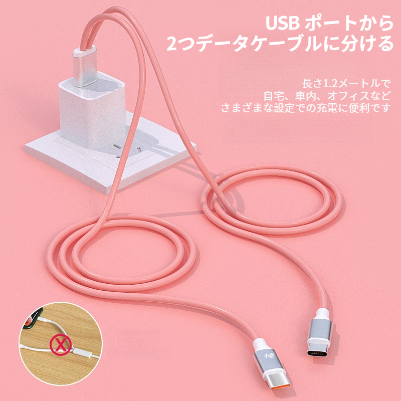 2in1 データケーブル｜6A急速充電・Apple・Android対応・micro USB・Type-C|undefined