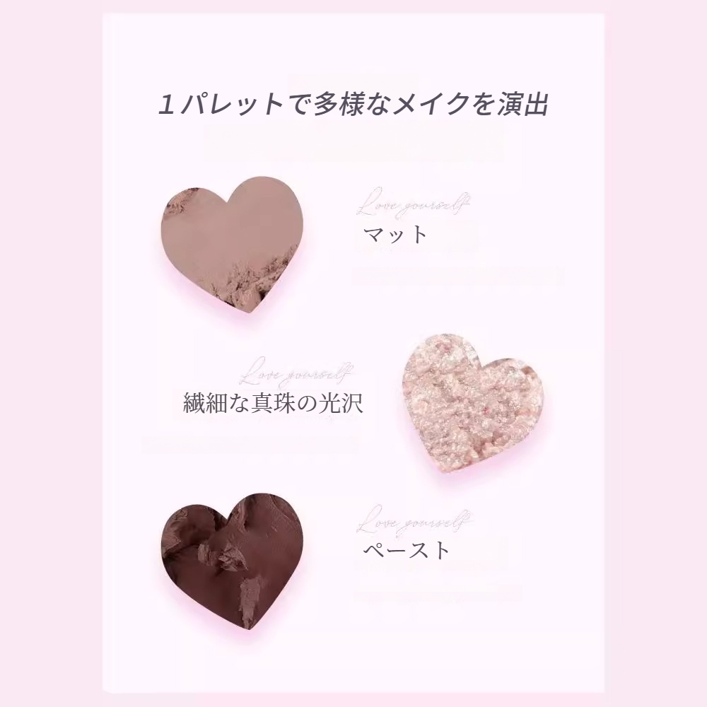 FLORTTEアイシャドウ｜四色アイシャドウパレット・ハイライト・多用途・自恋シリーズ・明るい目元・かわいい・おしゃれ|undefined
