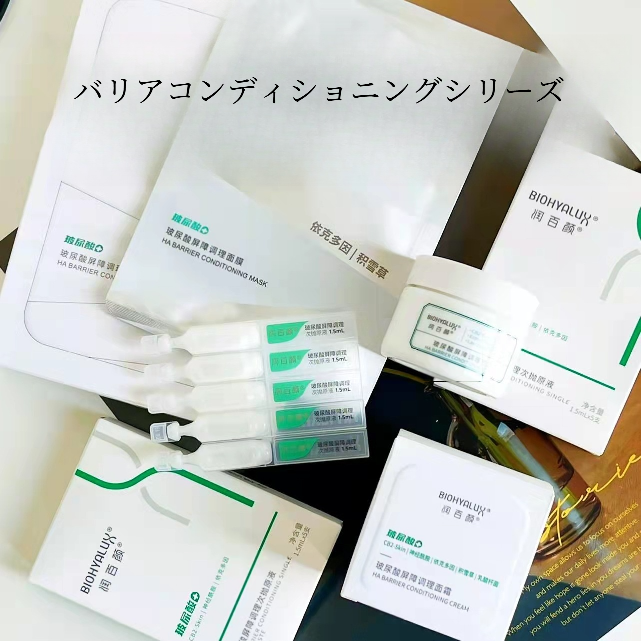 BIOHYALUX フェイスマスク｜バイオコットン・フェイスマスク・ヒアルロン酸・バリア・調整・エッセンス・乳液・クリーム・次亜塩素酸・保湿|undefined