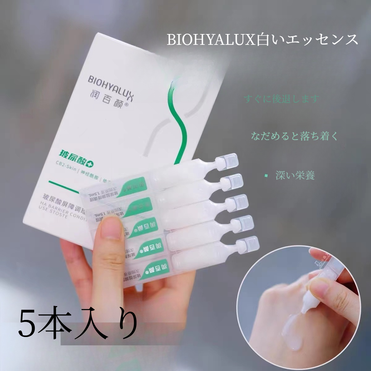 BIOHYALUX フェイスマスク｜バイオコットン・フェイスマスク・ヒアルロン酸・バリア・調整・エッセンス・乳液・クリーム・次亜塩素酸・保湿|undefined