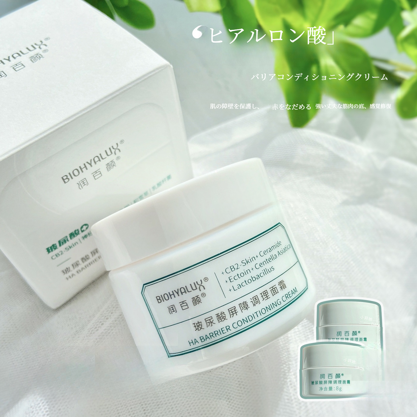 BIOHYALUX フェイスマスク｜バイオコットン・フェイスマスク・ヒアルロン酸・バリア・調整・エッセンス・乳液・クリーム・次亜塩素酸・保湿|undefined