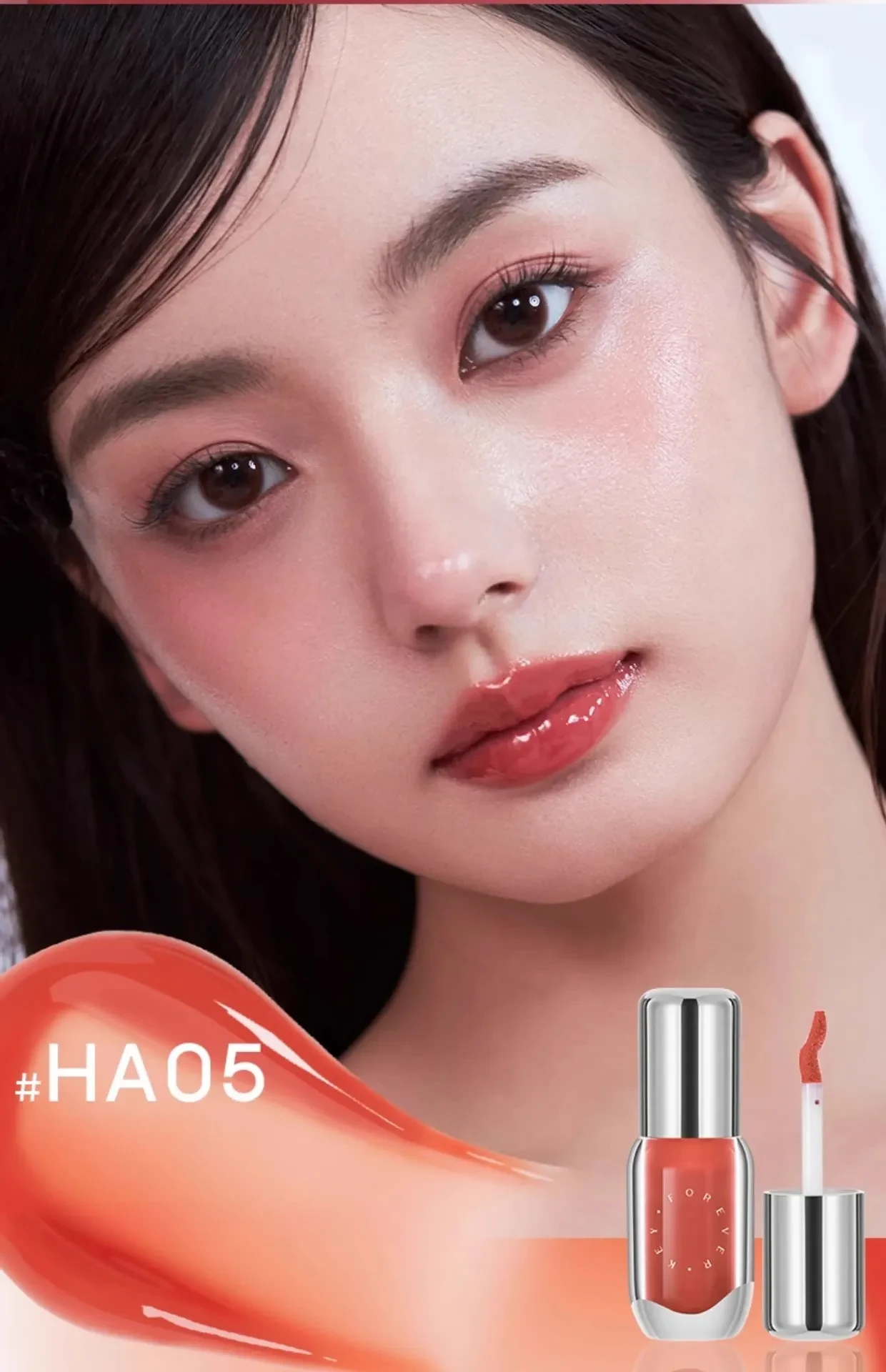 Foreverkeyリップグロス｜リップエッセンス・ヌードカラー・ミラー