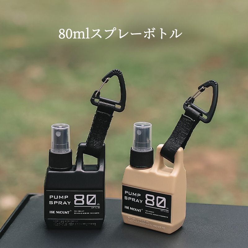 80mlスプレーボトル｜フック付き・アルコールスプレー・プッシュ式・携帯用・プラスチック|undefined