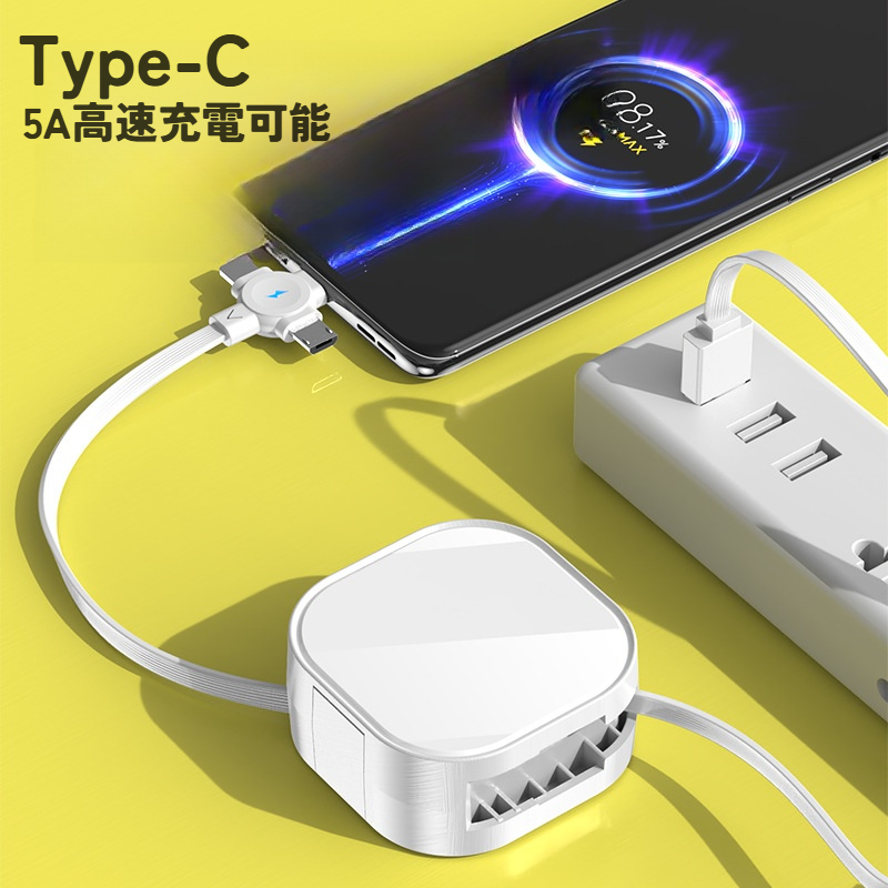 スタンド付き充電ケーブル｜急速充電・データケーブル・3 in 1・ギフト・三頭・多機能・Android・iPhone・巻き取り式|undefined