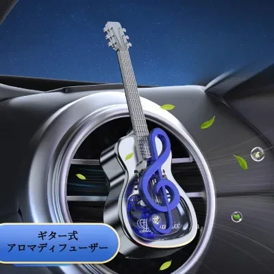 ギター式アロマディフューザー｜RV、セダン、小型車、SUV用のユニークな音形デザインの車室内装飾