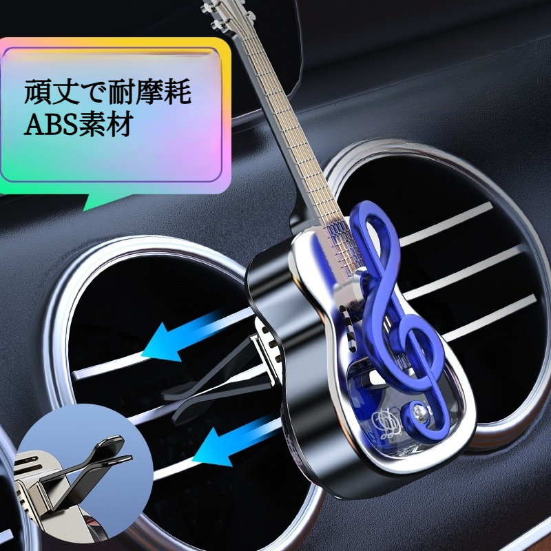 ギター式アロマディフューザー｜RV、セダン、小型車、SUV用のユニークな音形デザインの車室内装飾|undefined