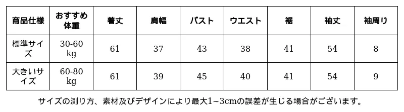 P24Y76260681_5726864831113200939_0_clothing_size_chart.png?x-oss-process=image/format,webp