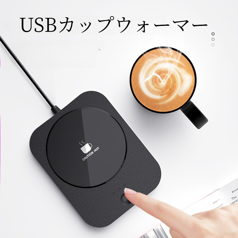 冬用スマート恒温カップマット｜USB加熱・三段階加熱・温熱・牛乳・コーヒー・暖かいカップ・クリエイティブギフトセット|undefined