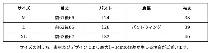 P24Y86294671_-5640144067896203455_0_clothing_size_chart.png?x-oss-process=image/format,webp