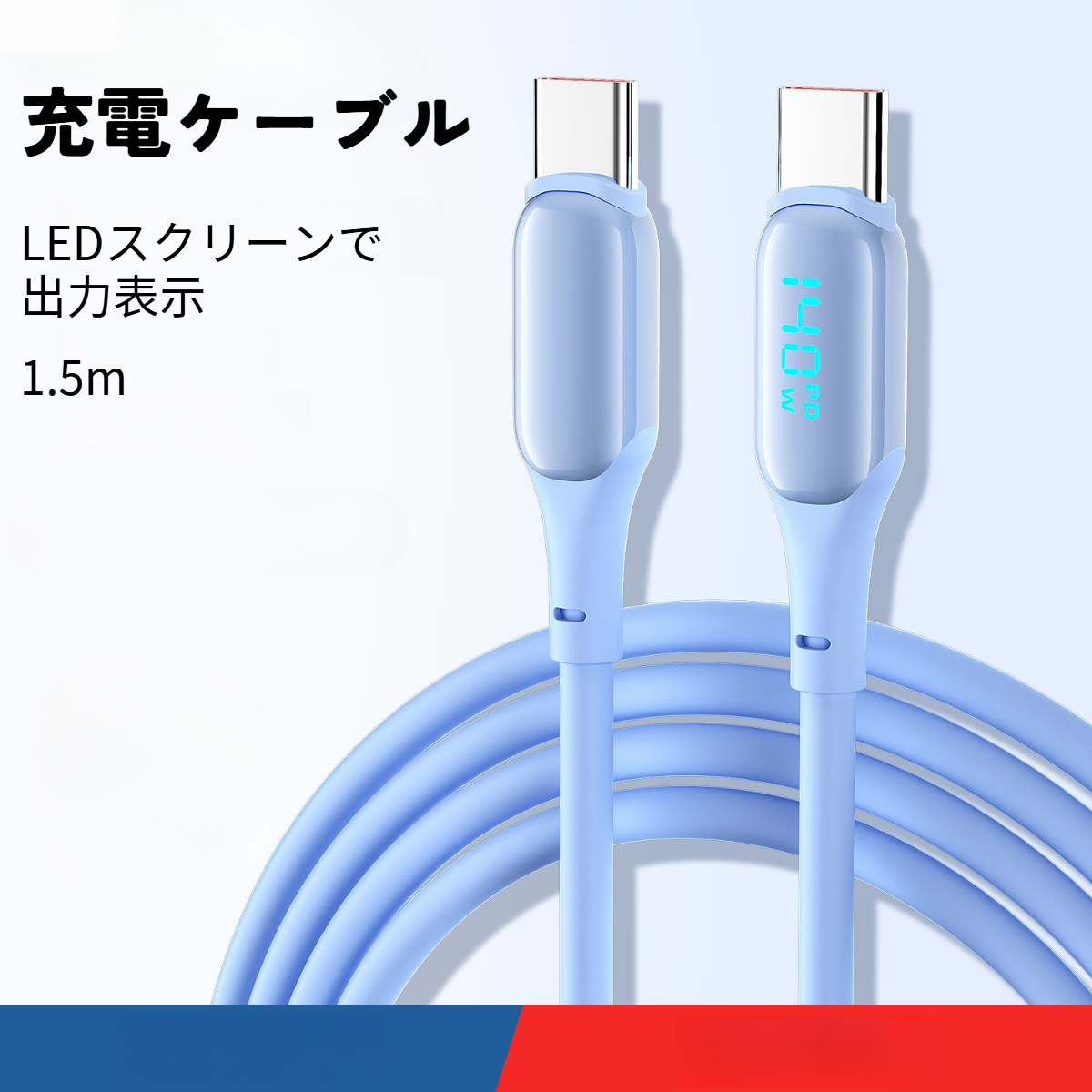 充電ケーブル｜出力スクリーン表示・LEDスクリーン・PD対応　急速充電・データケーブル|undefined