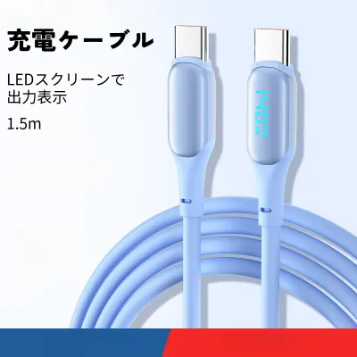 充電ケーブル｜出力スクリーン表示・LEDスクリーン・PD対応　急速充電・データケーブル