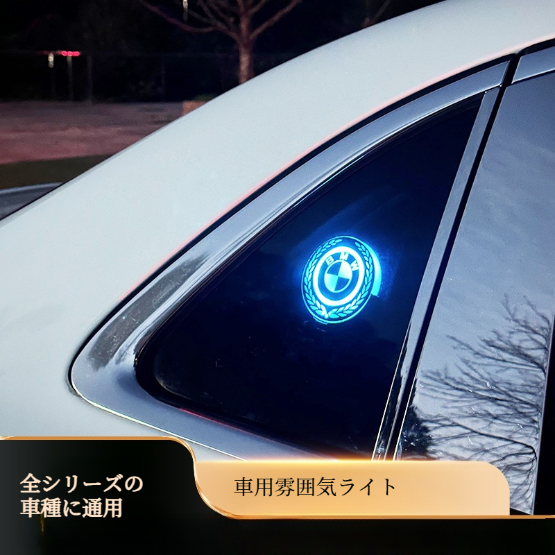 車用雰囲気ライト｜自動車用アンビエントランプ・カラフル・USB充電・LED・インテリア・雰囲気ランプ・装飾ライト|undefined