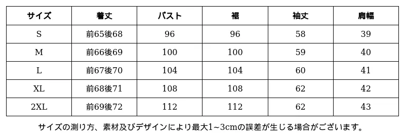 P24YC3270802_-1621561713896208995_0_clothing_size_chart.png?x-oss-process=image/format,webp