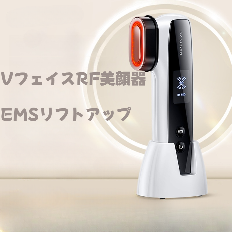 RF美容機器｜EMS微電流・フェイスリフト・ハイフ・家庭用・光子肌再生・導入・RF機器|undefined