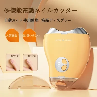 電動ネイルカッター｜ネイルクリッパー・2in1・指爪磨き機能付き・充電式・高齢者・子供用