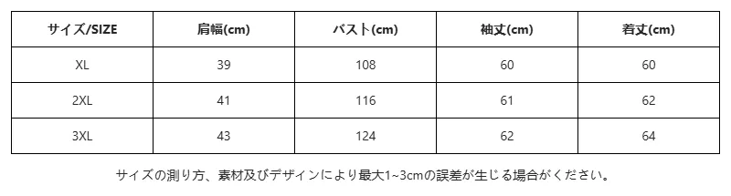 P24XS6661742_4619040471202249997_0_clothing_size_chart.png?x-oss-process=image/format,webp