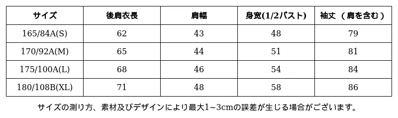 P24YE4669681_8078644030292972908_0_clothing_size_chart.png?x-oss-process=image/format,webp