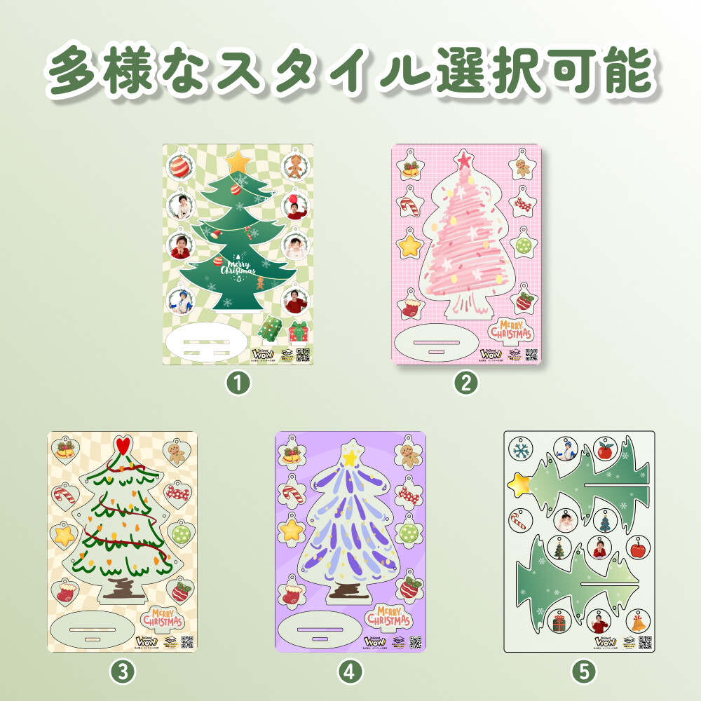 選べる5つのデザイン