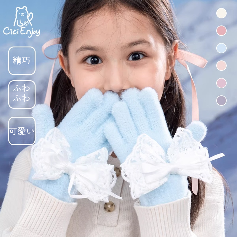 手袋｜冬用・子供用・五本指・寒さ対策・保温・リボン・かわいい・かわいい・全指・ファッション|undefined