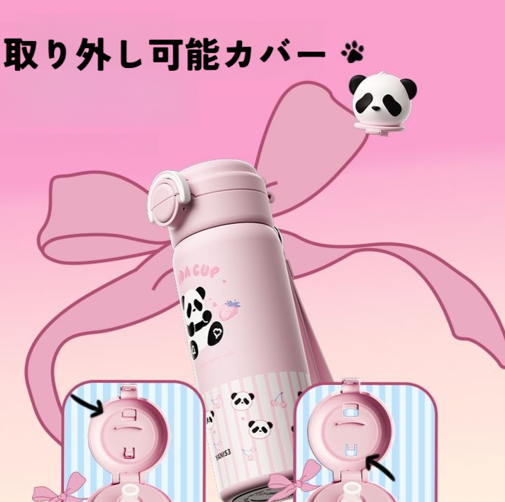 「パンダシリーズ」保温ボトル｜316ステンレス製・かわいいパンダ・学生用・ダブルドリング・便利|undefined