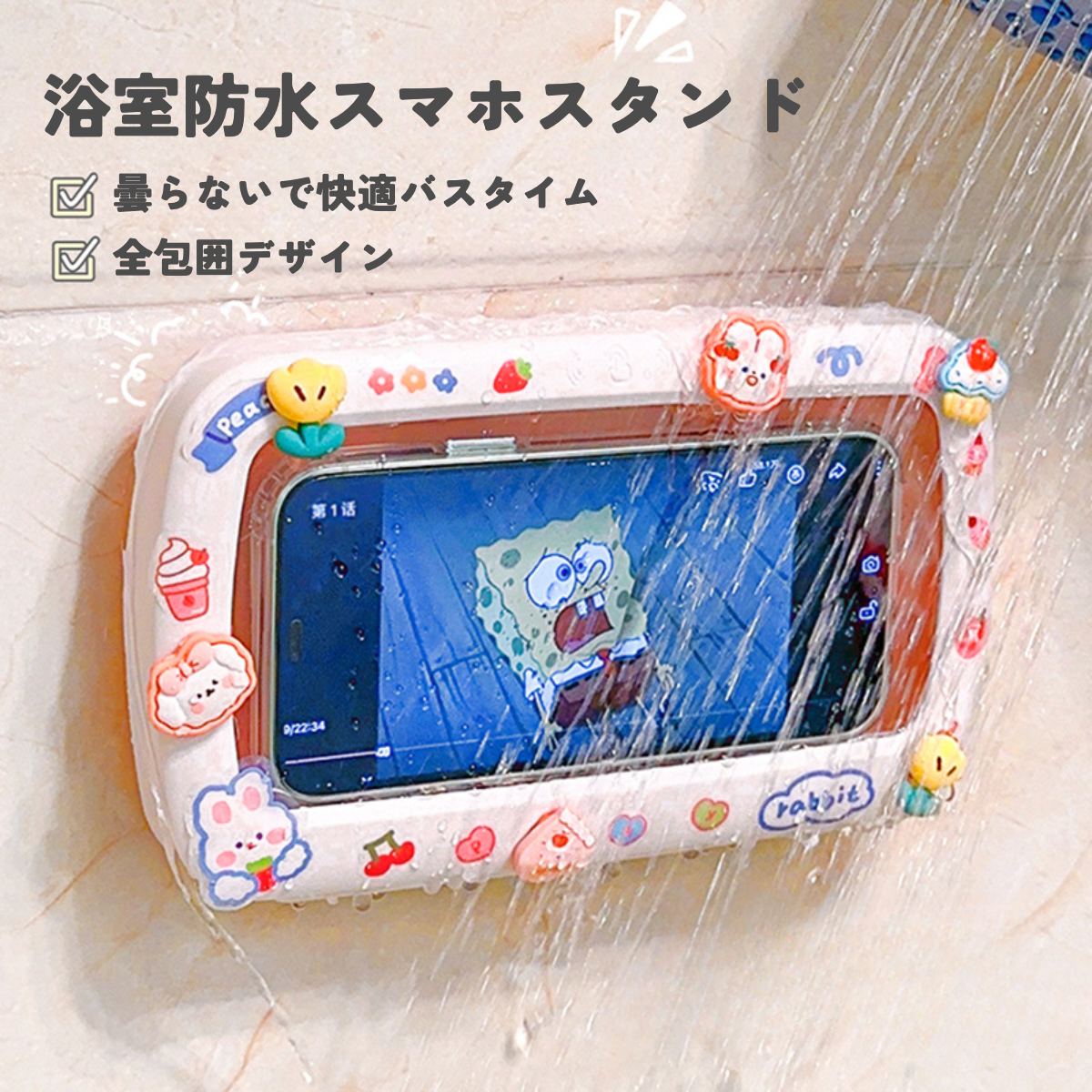 可愛い柄入り浴室用防水スマホケース｜防水スピーカー付きの販売あり・壁掛けタッチ快適・Face ID認証対応・強力粘着・携帯スタンド|undefined