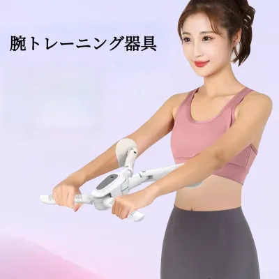 腕トレーニング器具｜多機能・スリム・腕力強化・筋肉トレーニング・美しい腕を目指す