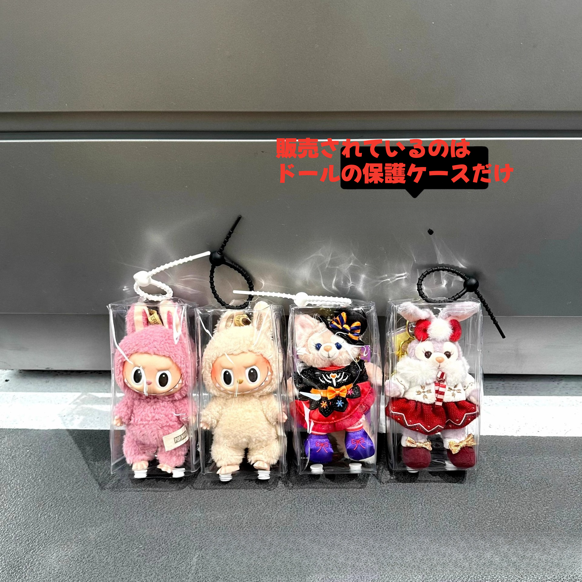ドール保護カバー・レインコート｜ラブブ向け・痛バッグ・キーホルダー・保護カバー・ぬいぐるみ・販売されてるのはカバーだけ・・透明袋・バッグ用|undefined