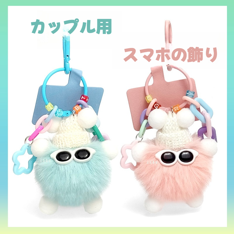 ぬいぐるみキーホルダー｜カラフル・モンスターズ・かわいい・ギフト