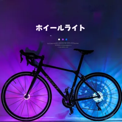 ホイールライト｜ハブに装着・自転車用・LEDライト・18色・夜間走行・クール・振動